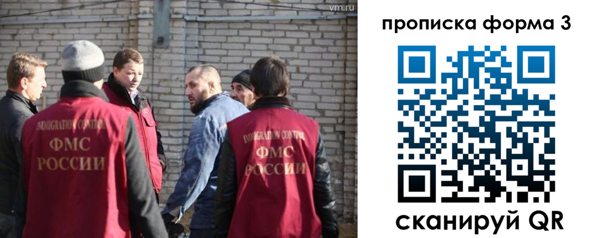 временная прописка в Советске