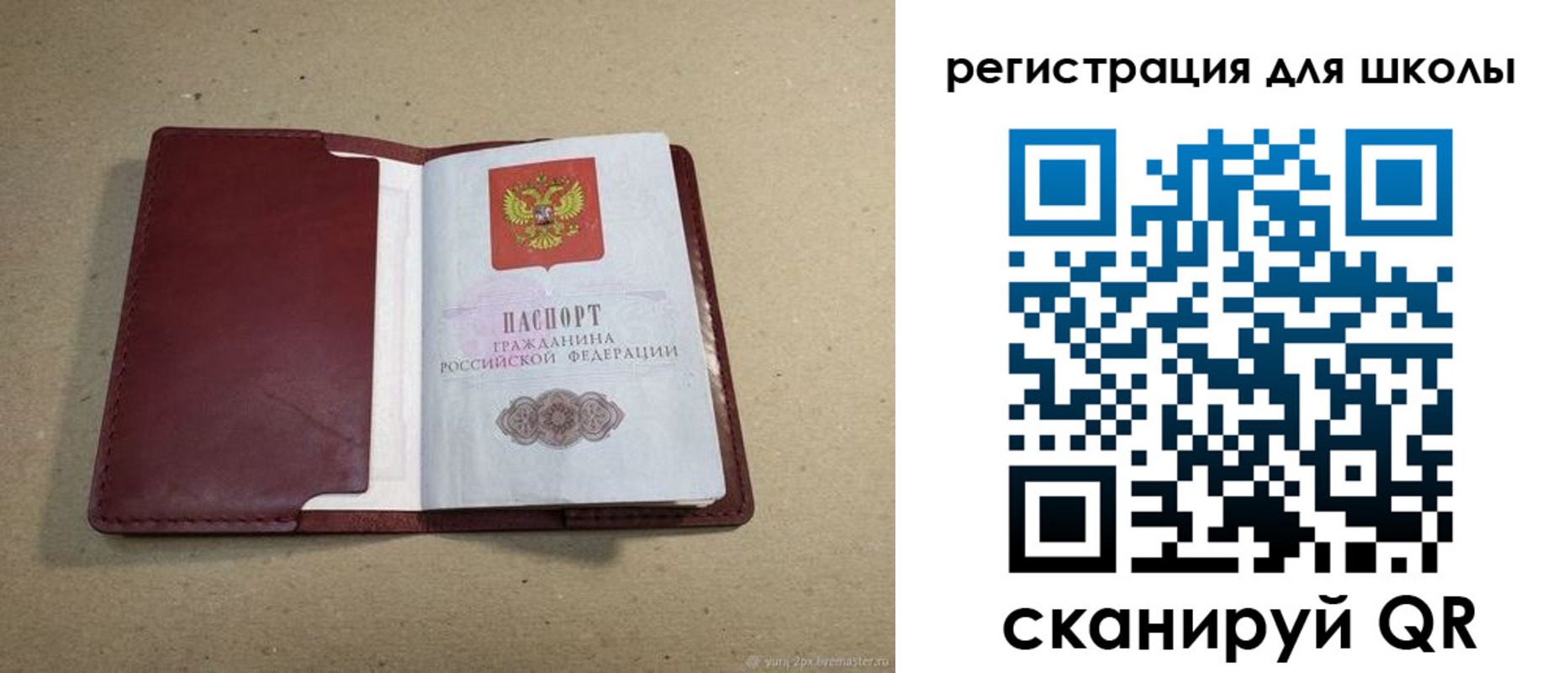 временная регистрация адрес в Советске
