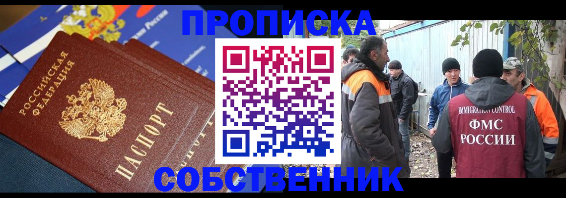 найти адрес прописки в Советске