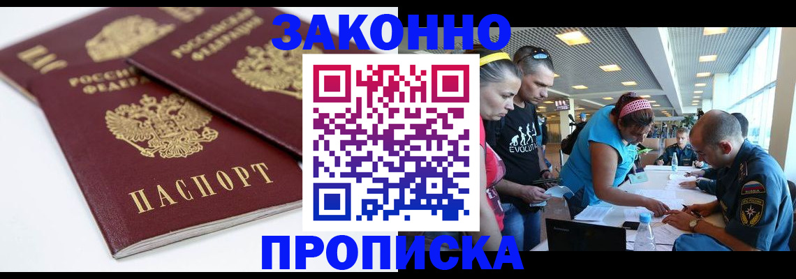 пропишу в квартире в Советске