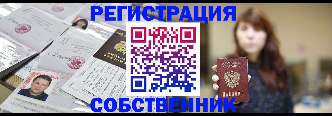 прописка иностранных граждан в Советске