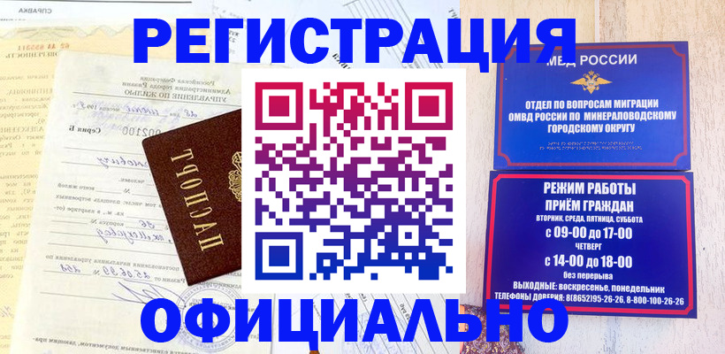 временная регистрация собственник в Советске