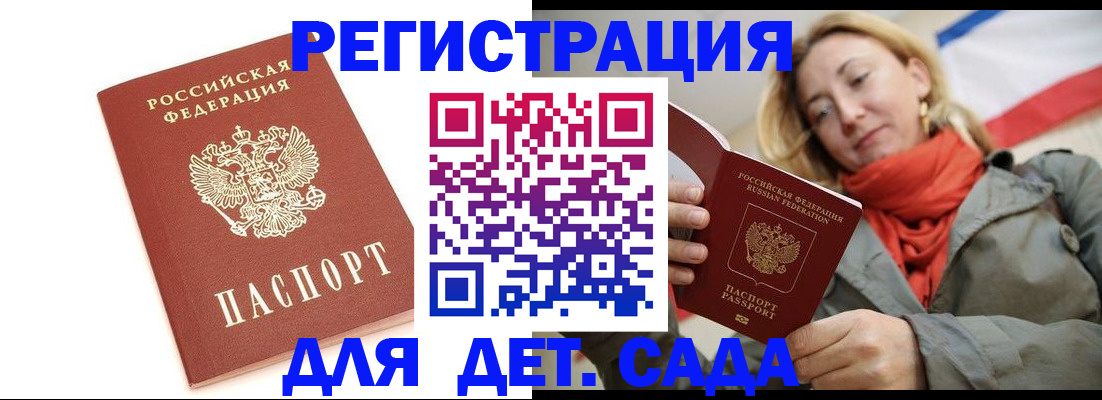 временная регистрация 2025 в Советске