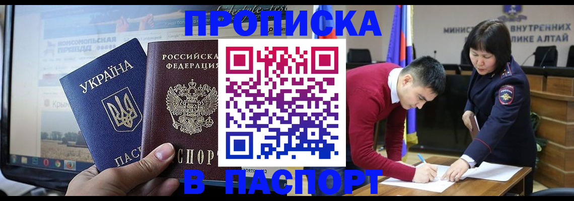 прописка иностранных граждан в Советске